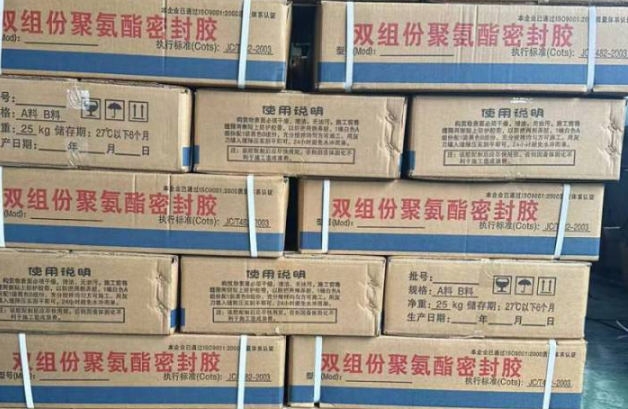 湘乡聚硫密封胶